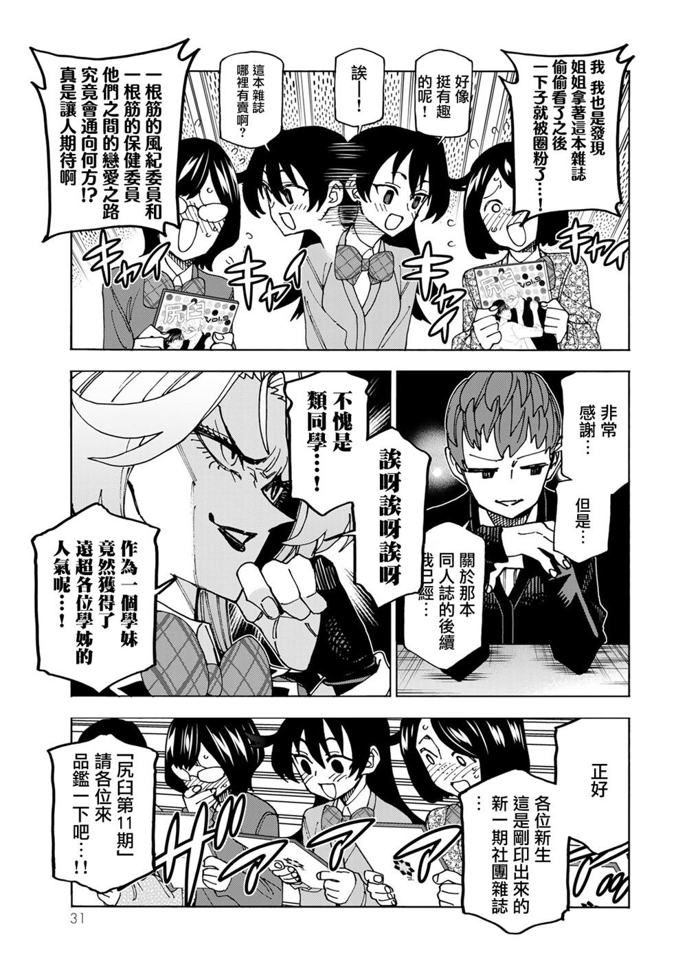 第63话