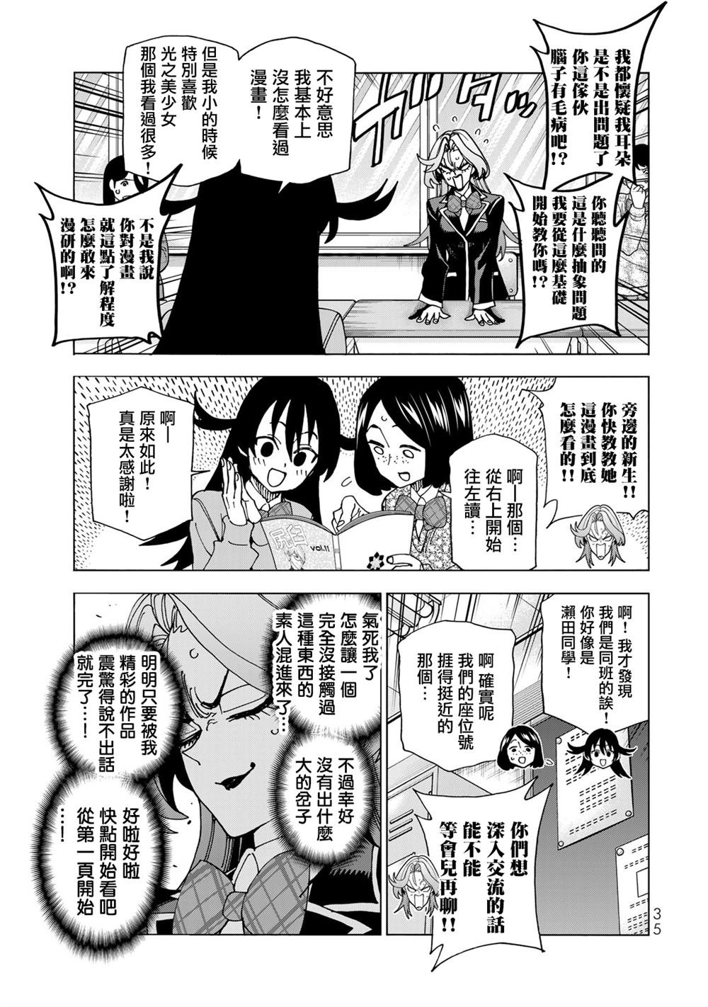 第63话