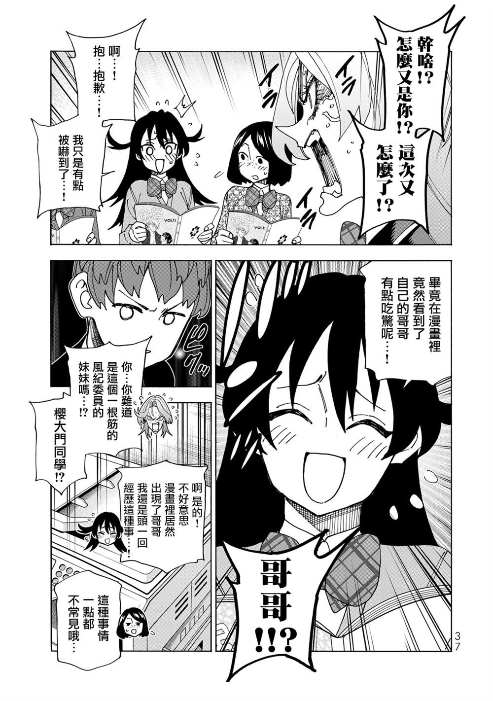 第63话