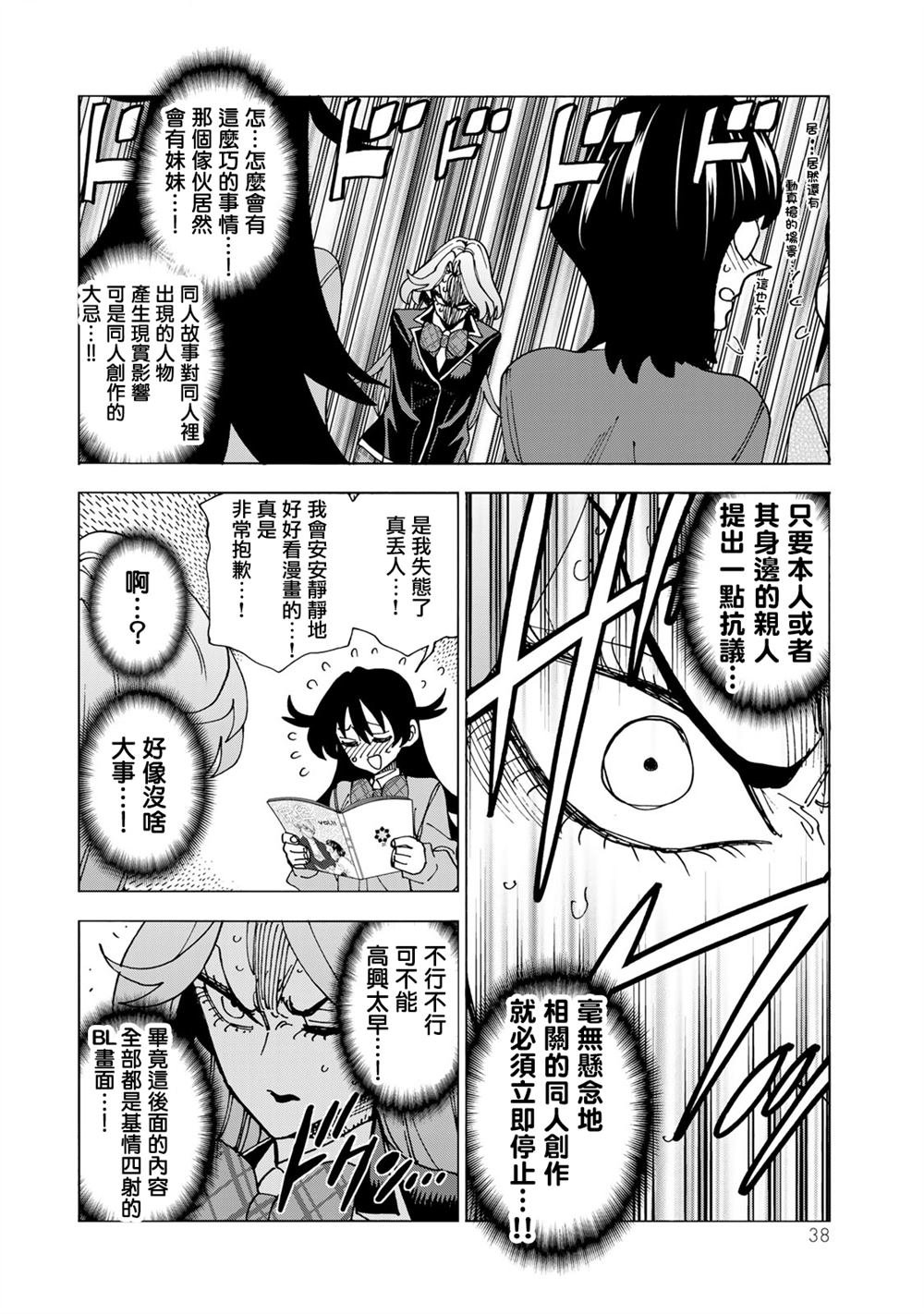 第63话