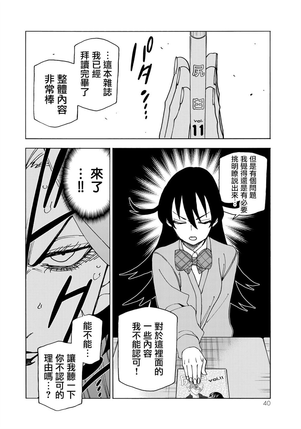 第63话