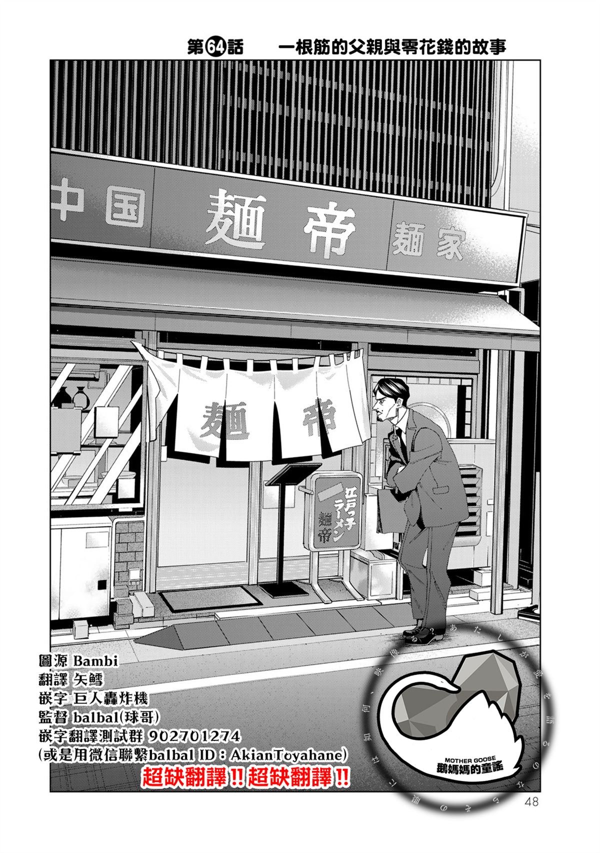 第64话