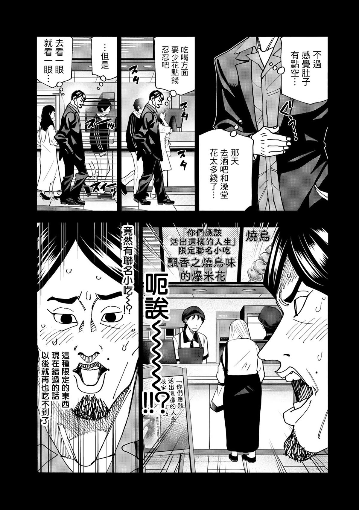 第64话