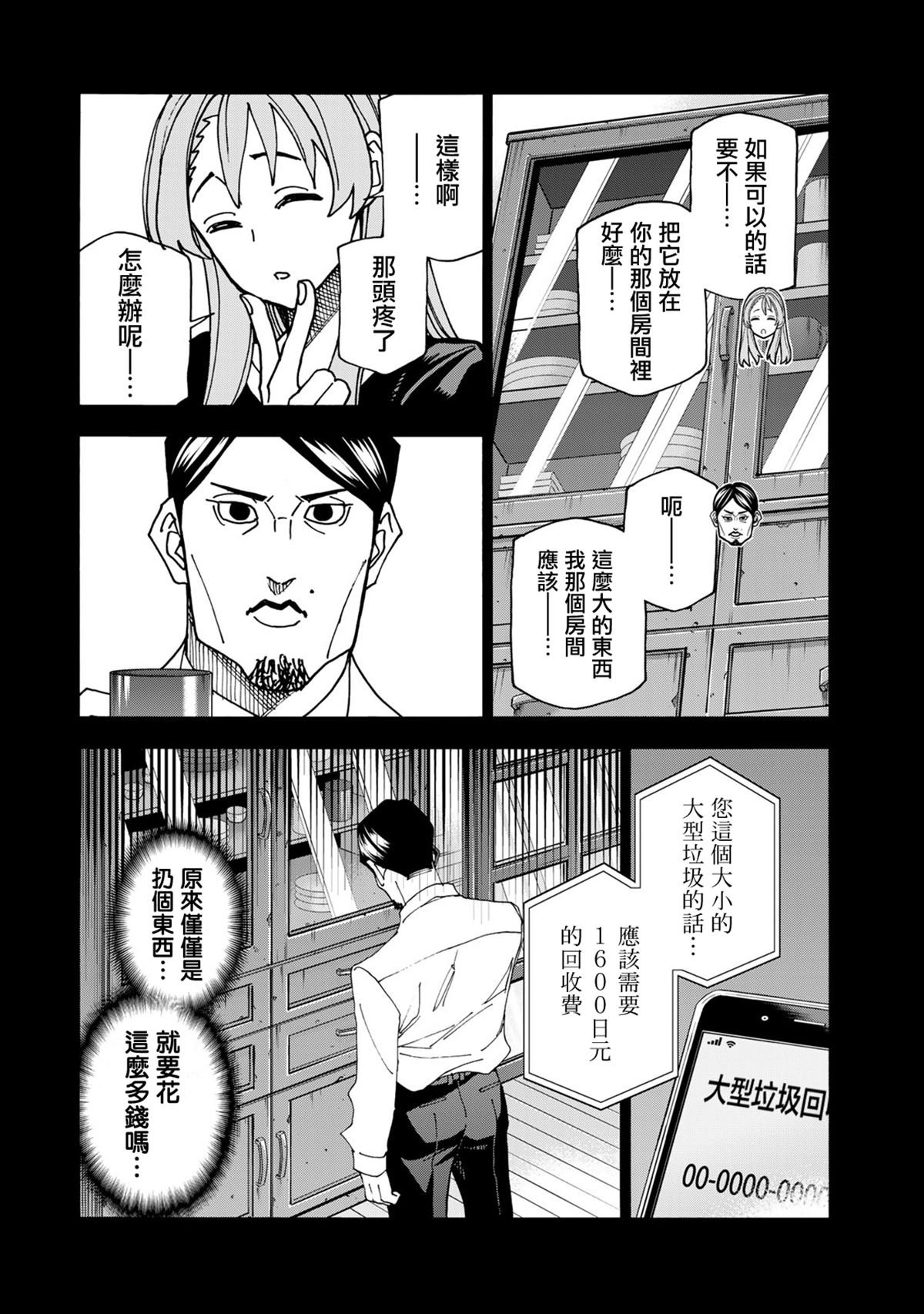 第64话