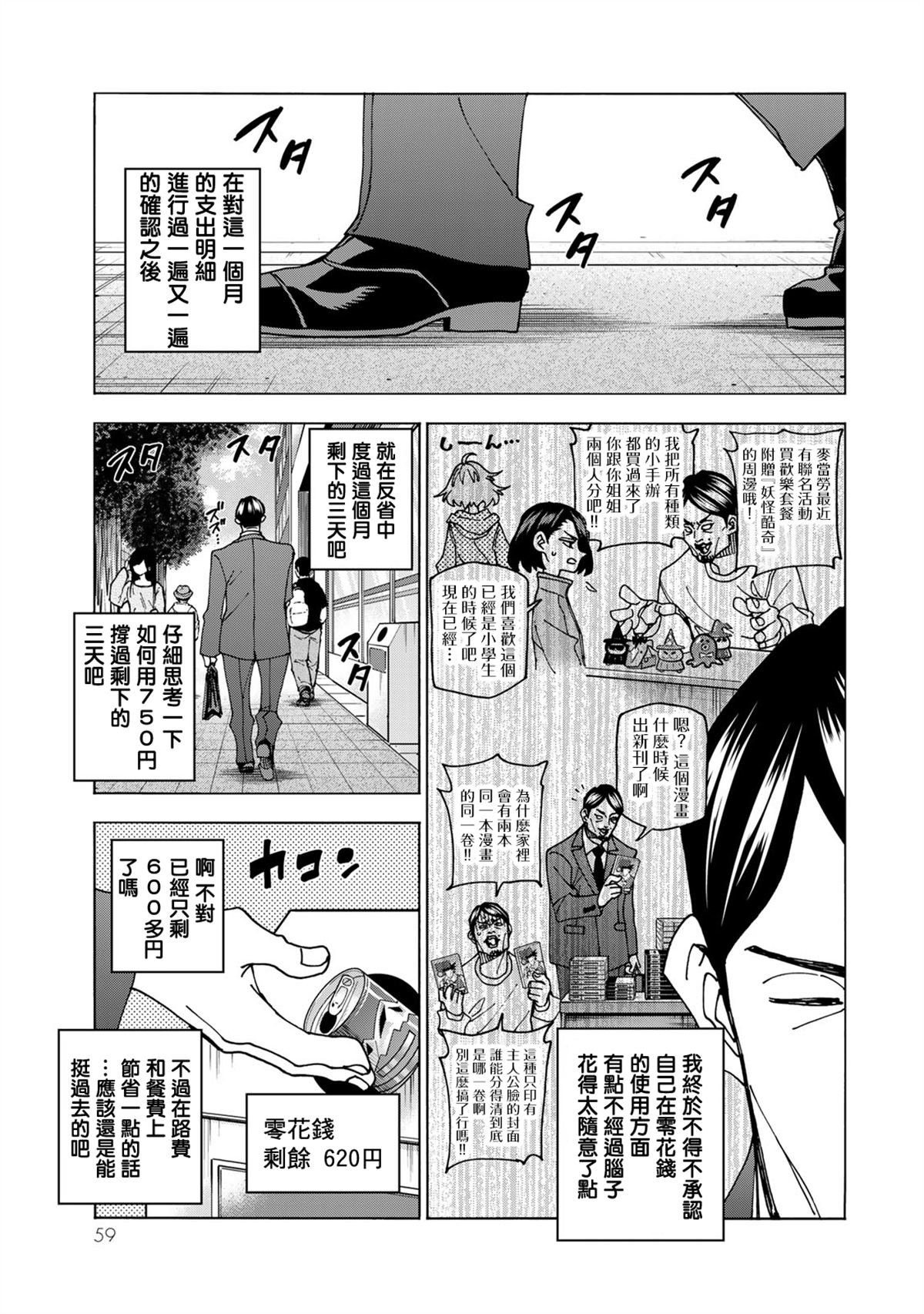 第64话