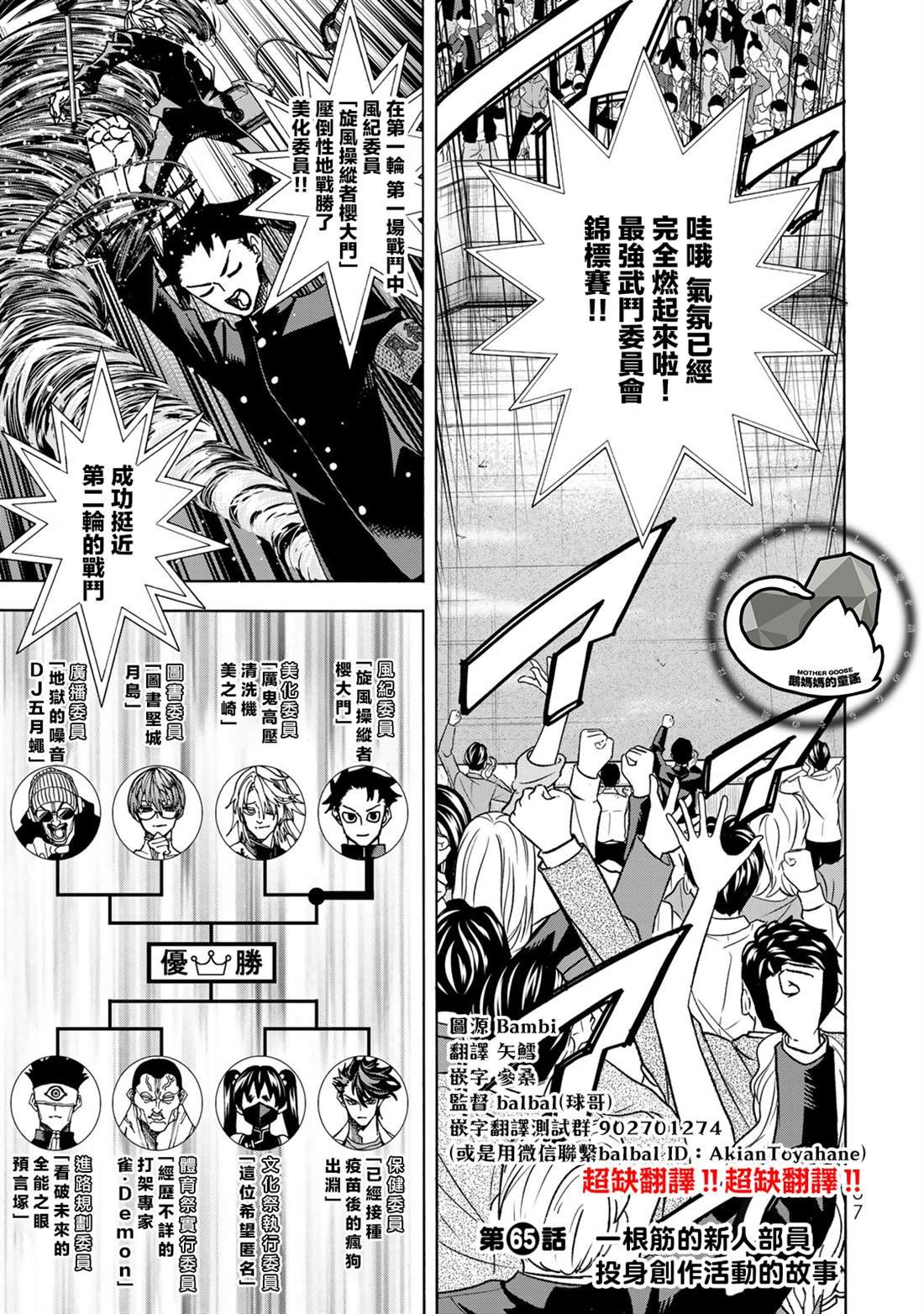 第65话