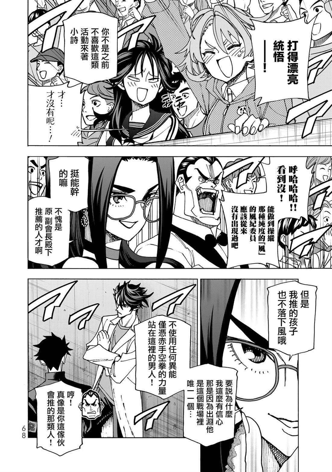 第65话