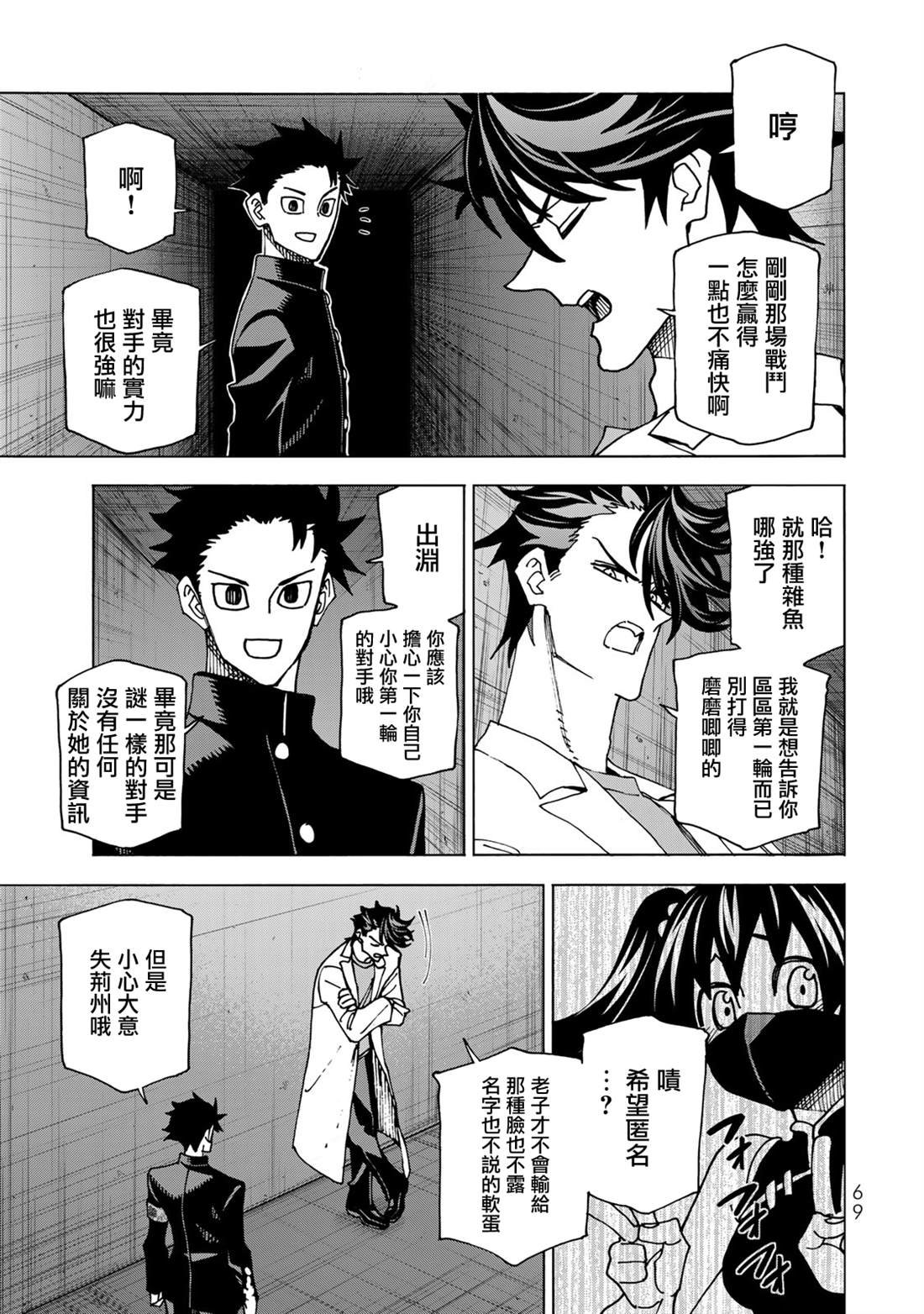 第65话