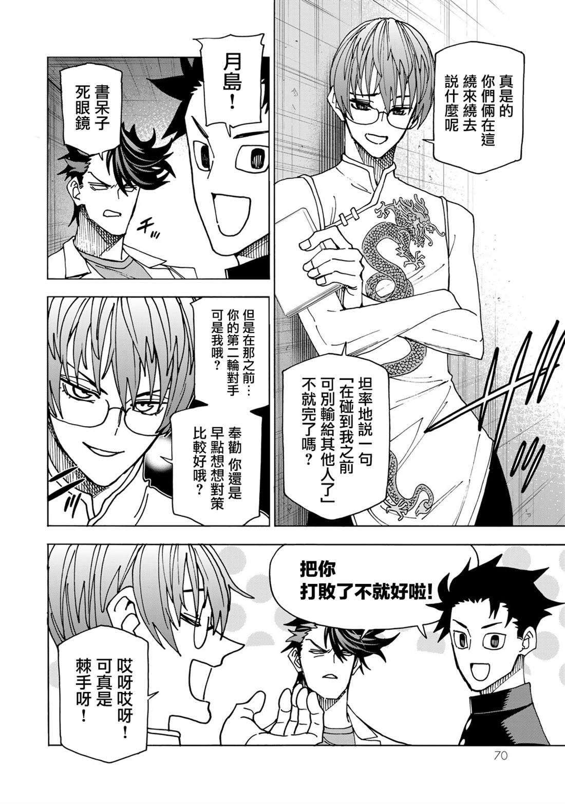 第65话
