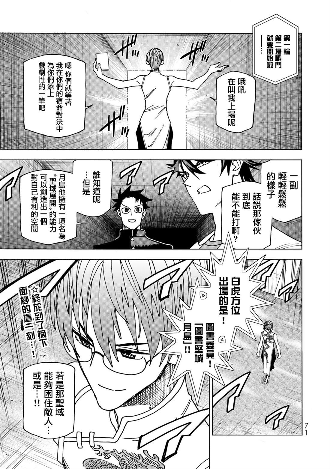 第65话