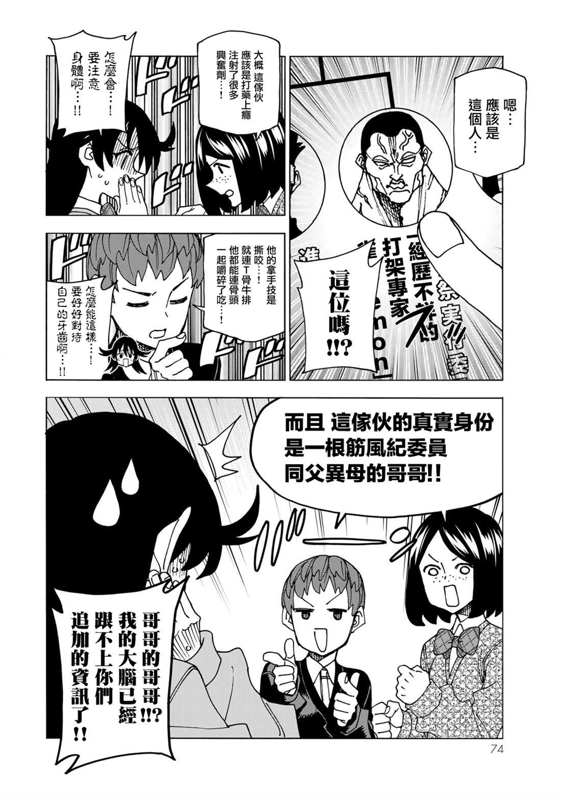 第65话