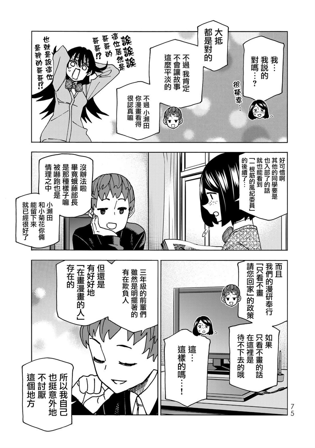 第65话