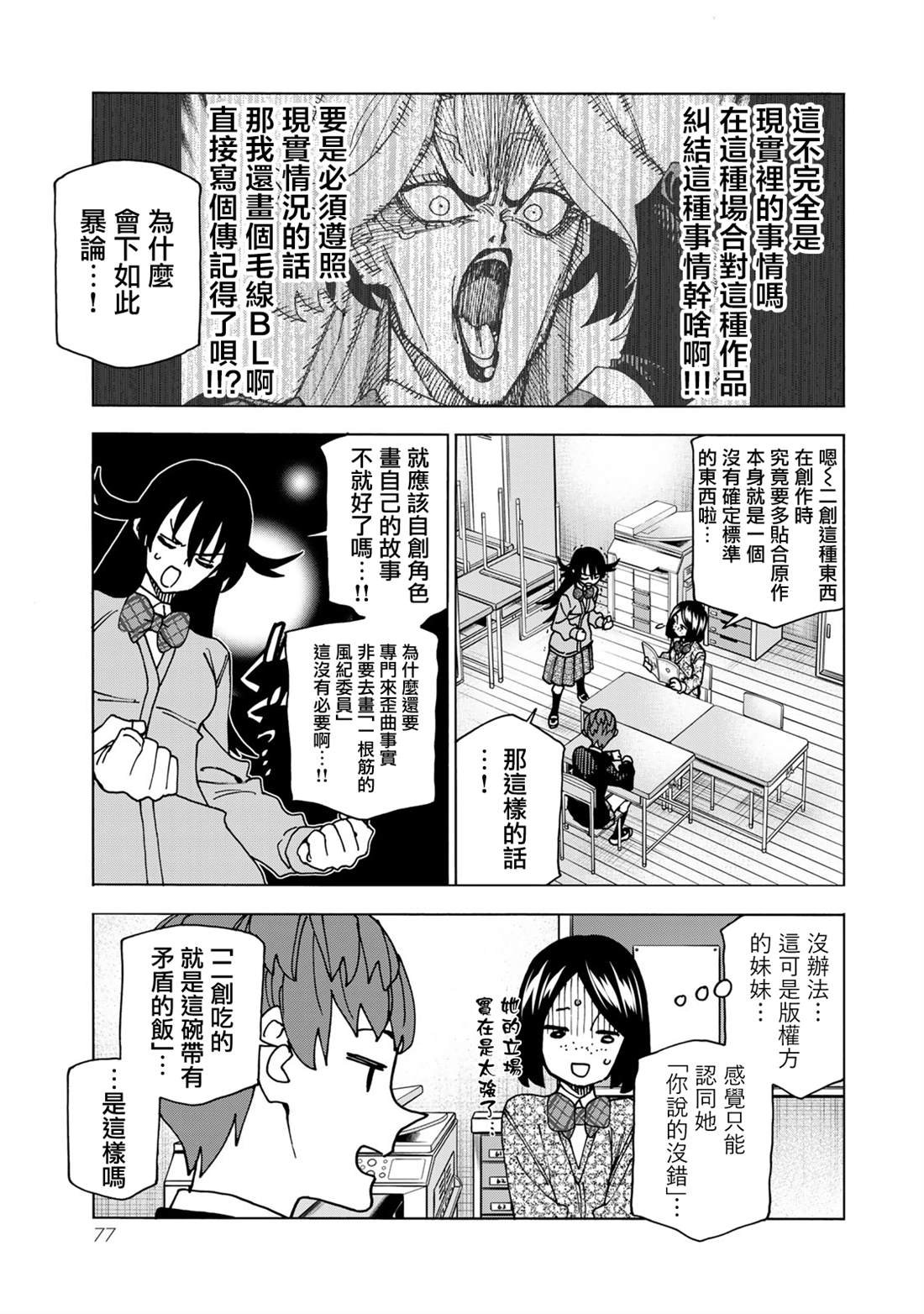 第65话