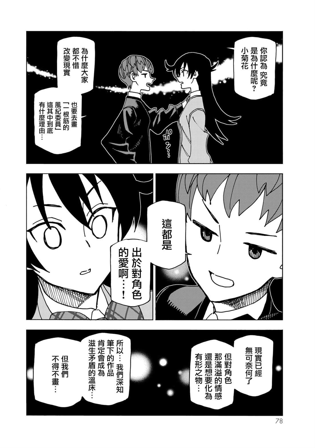 第65话