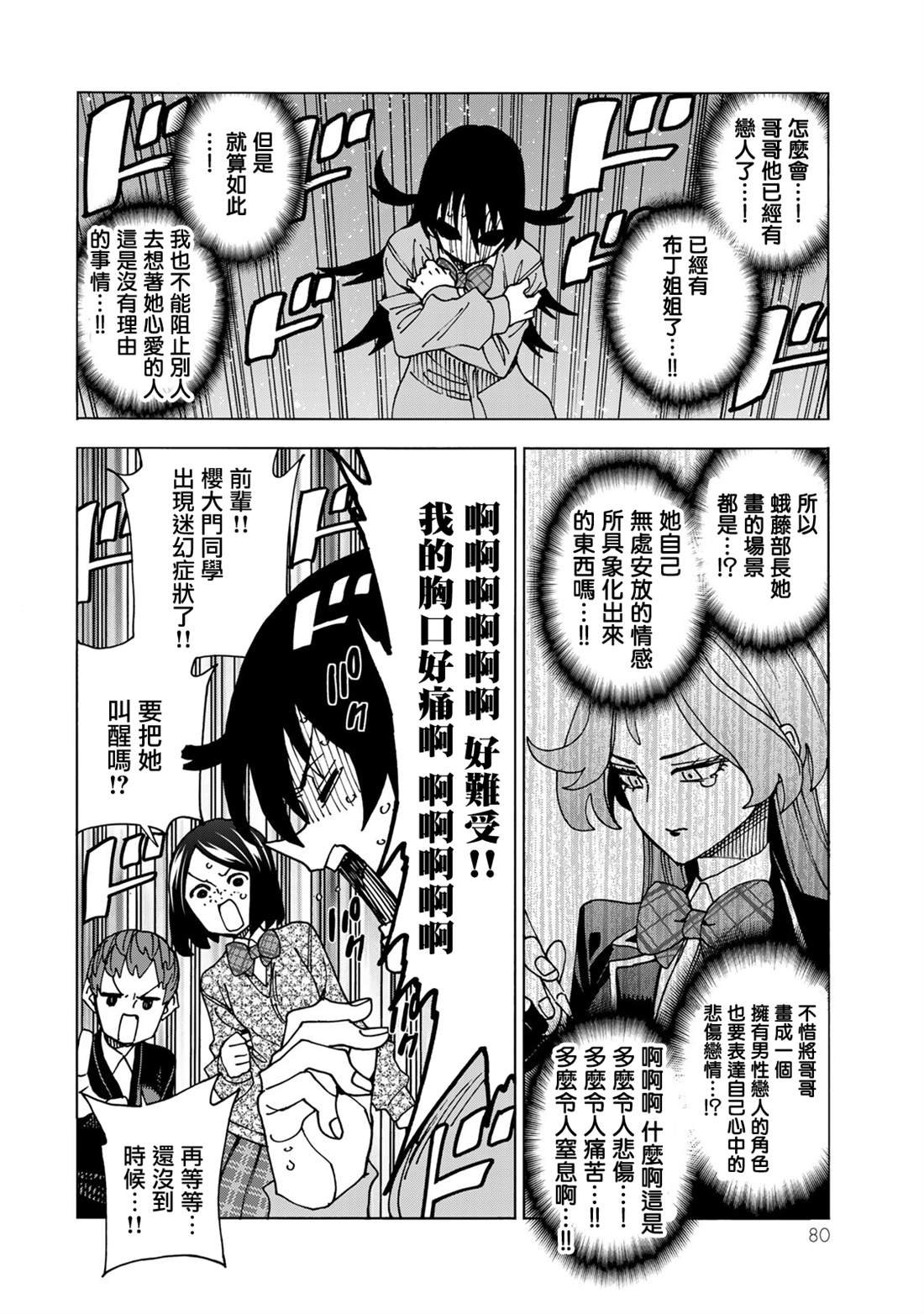第65话