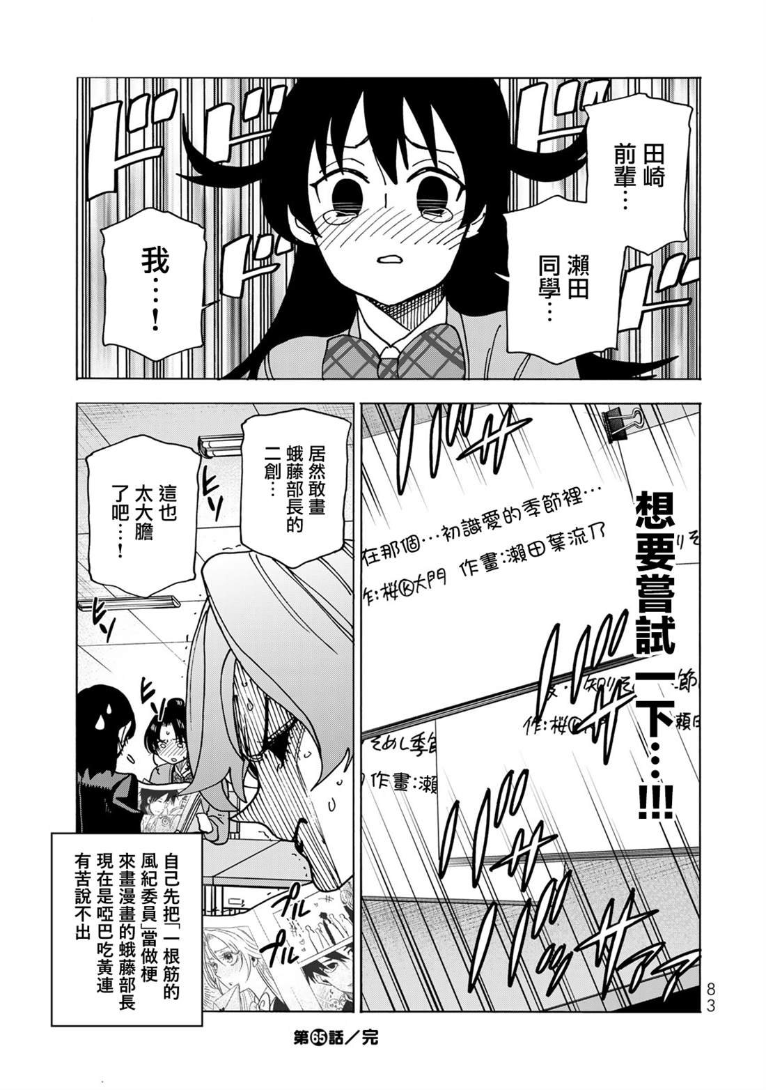 第65话
