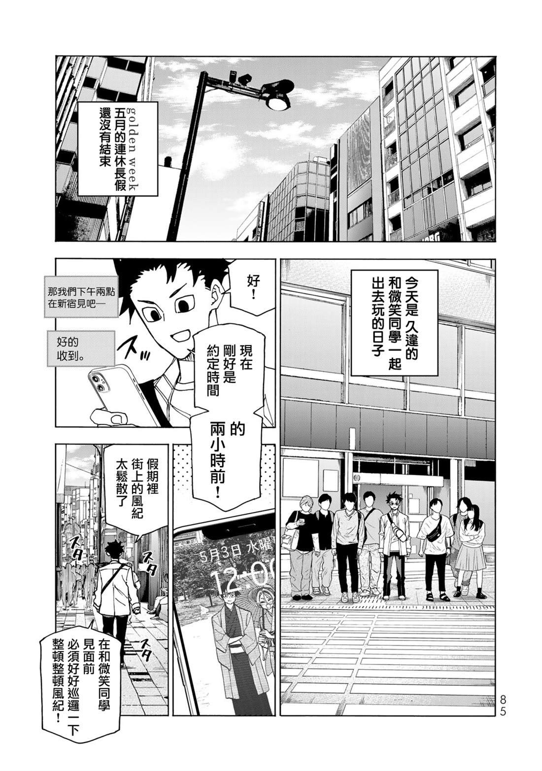 第66话