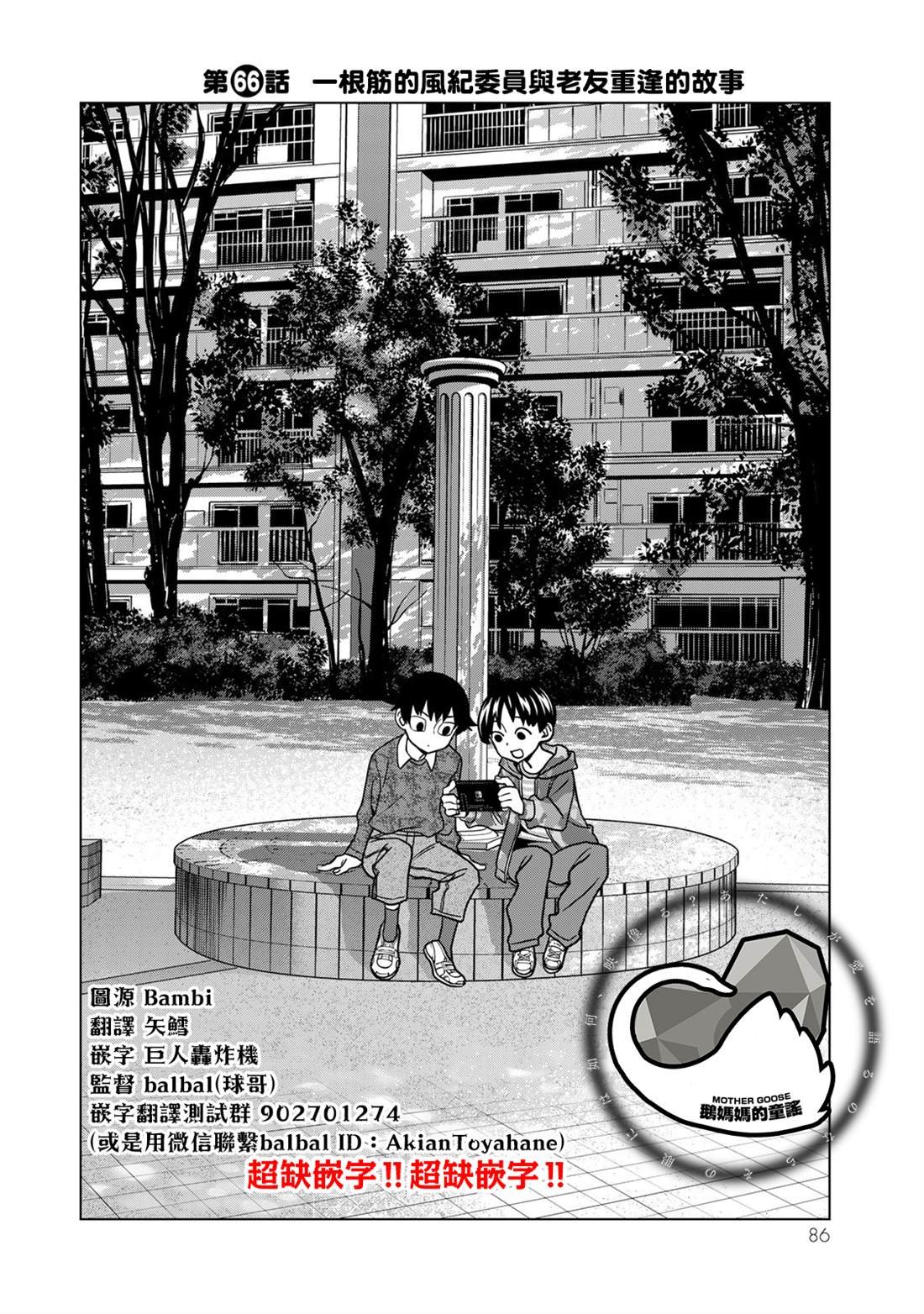 第66话