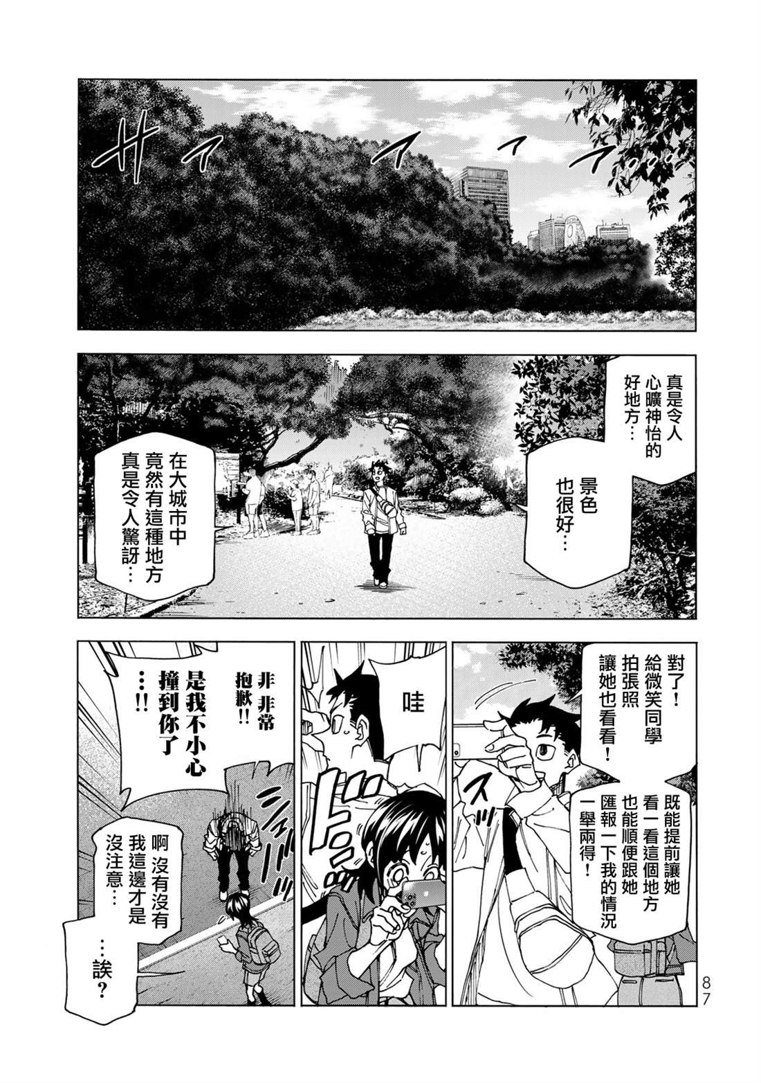 第66话