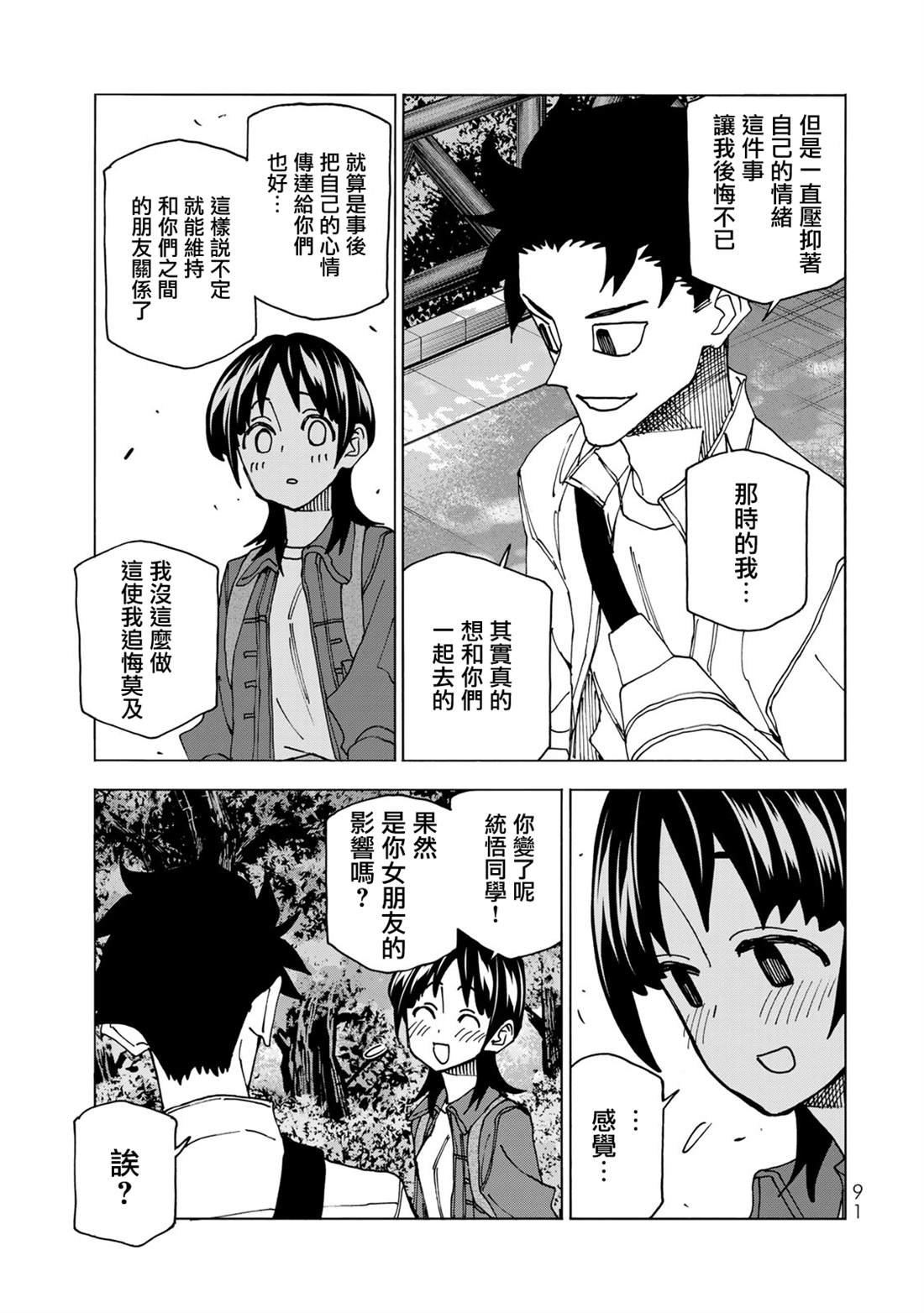 第66话