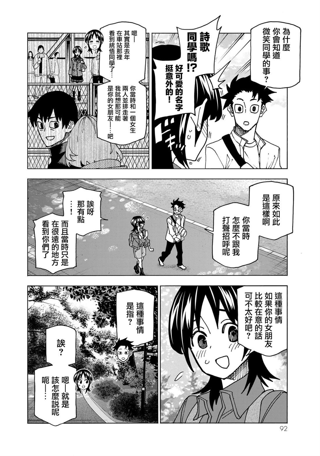 第66话