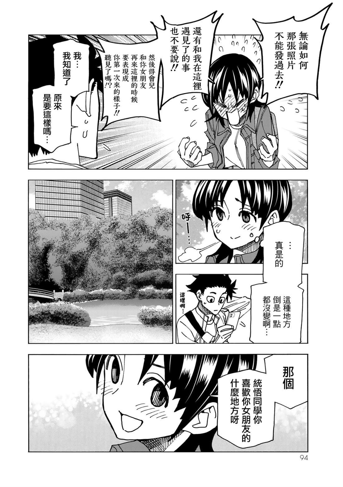第66话