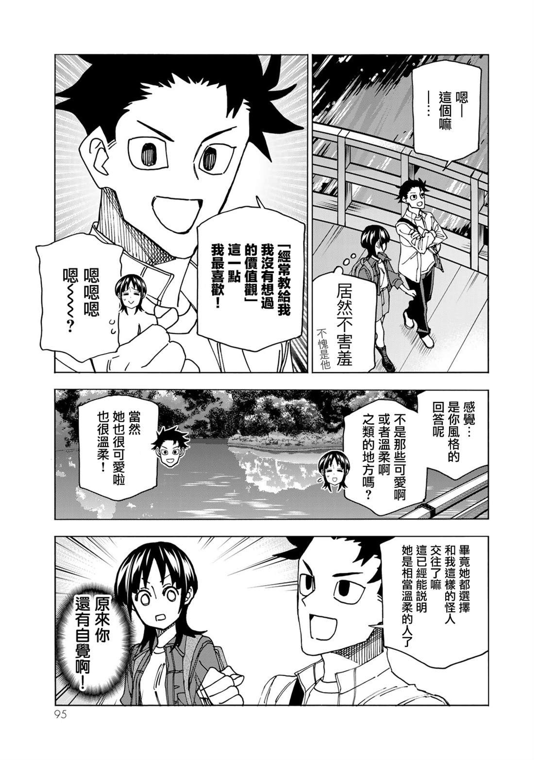 第66话