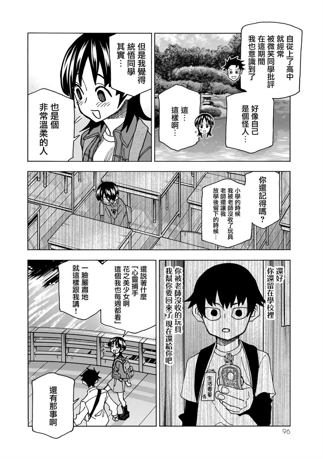 第66话