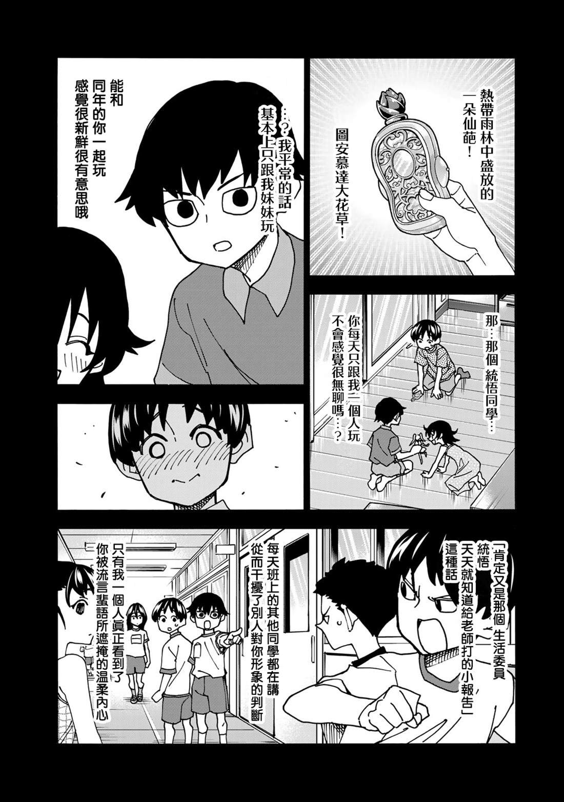 第66话