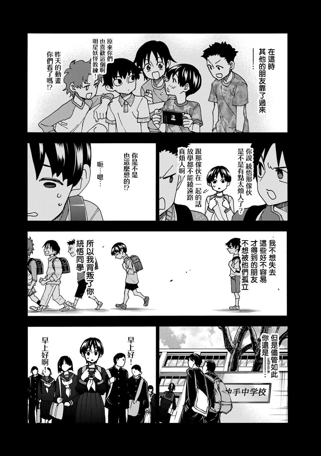 第66话