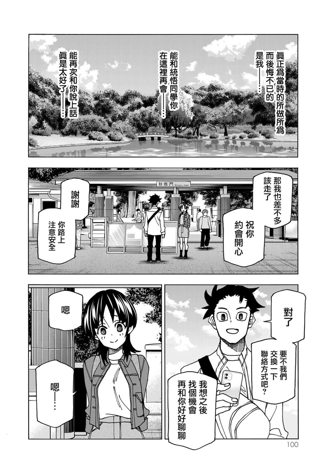 第66话