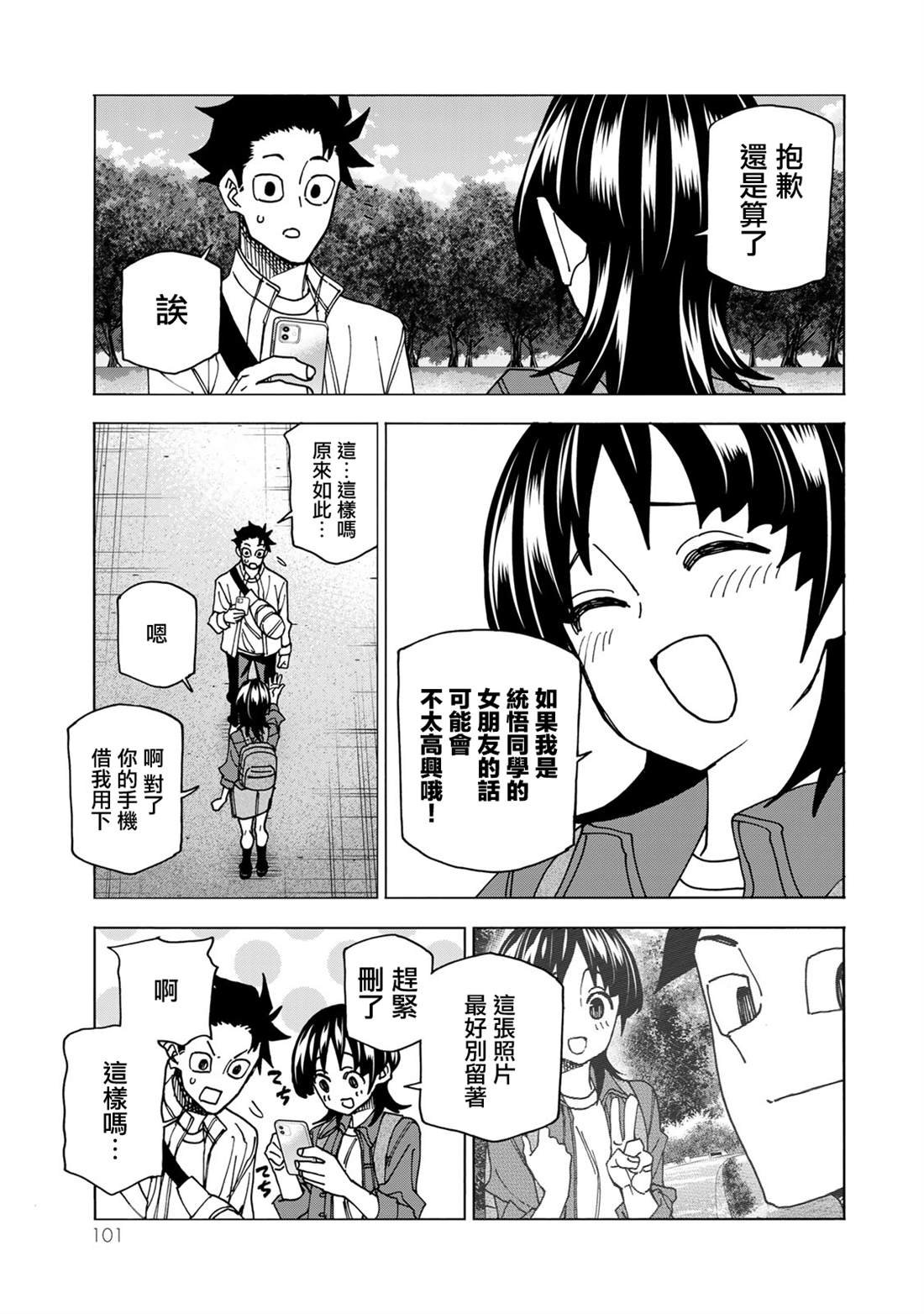 第66话