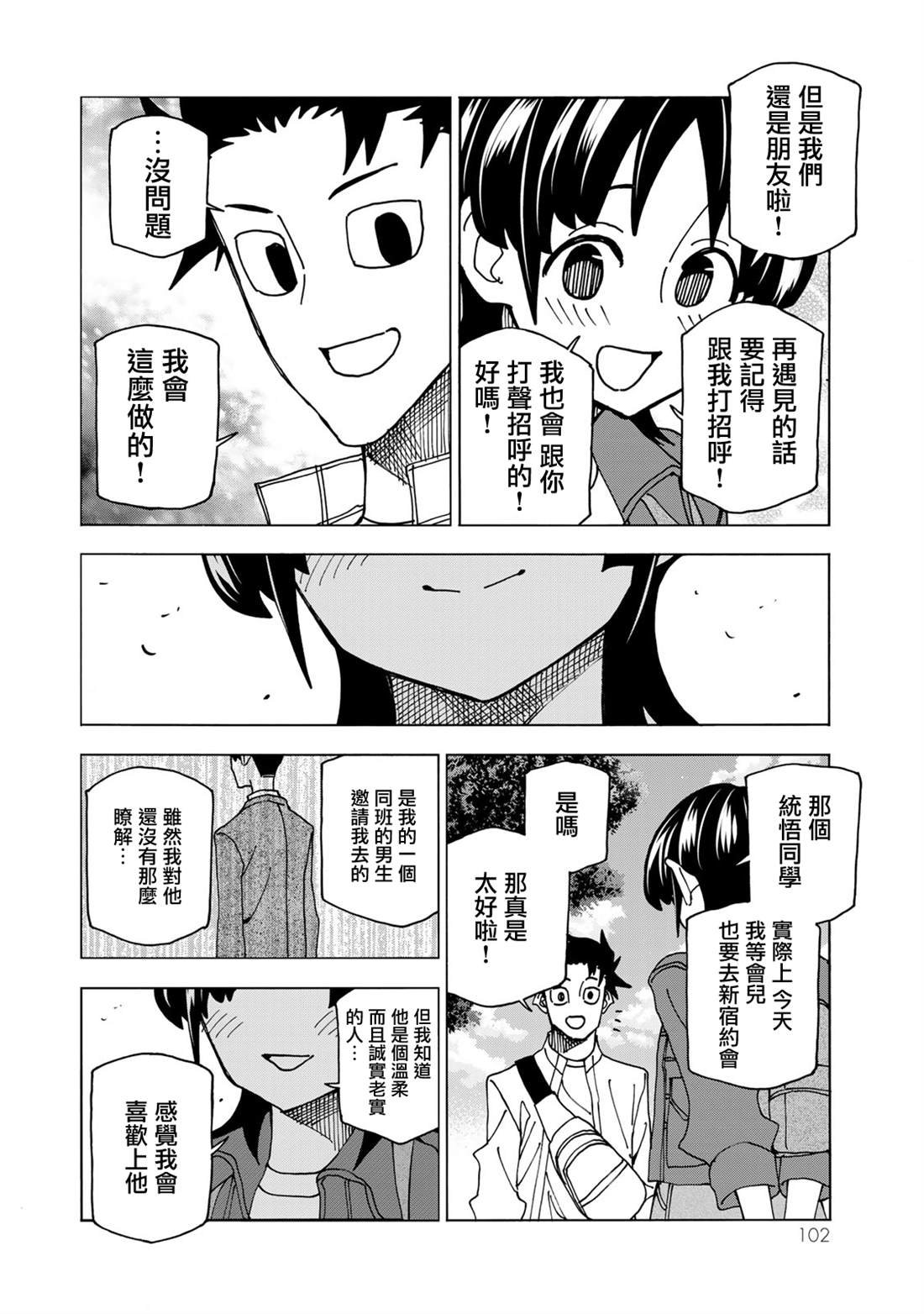 第66话