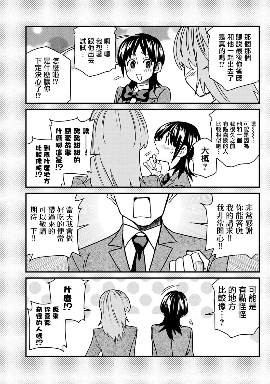 第66话