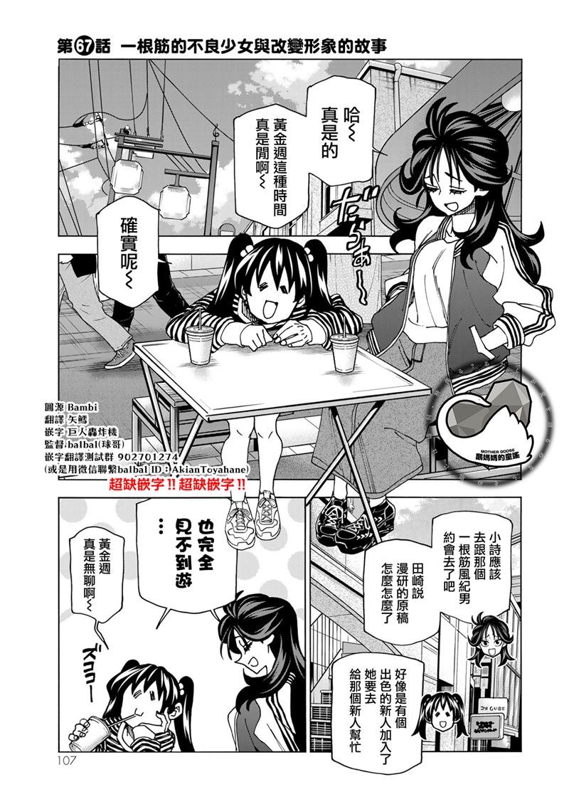第67话