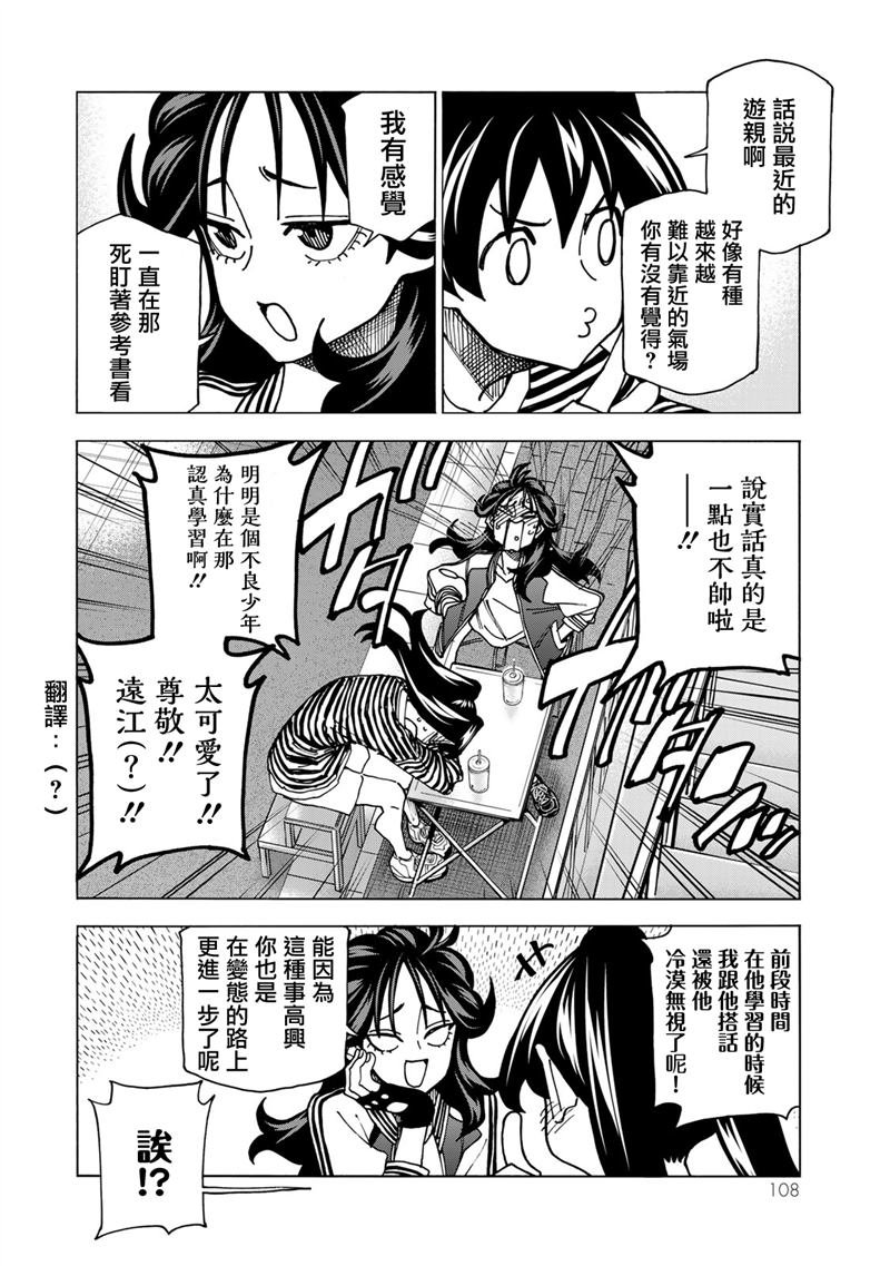 第67话