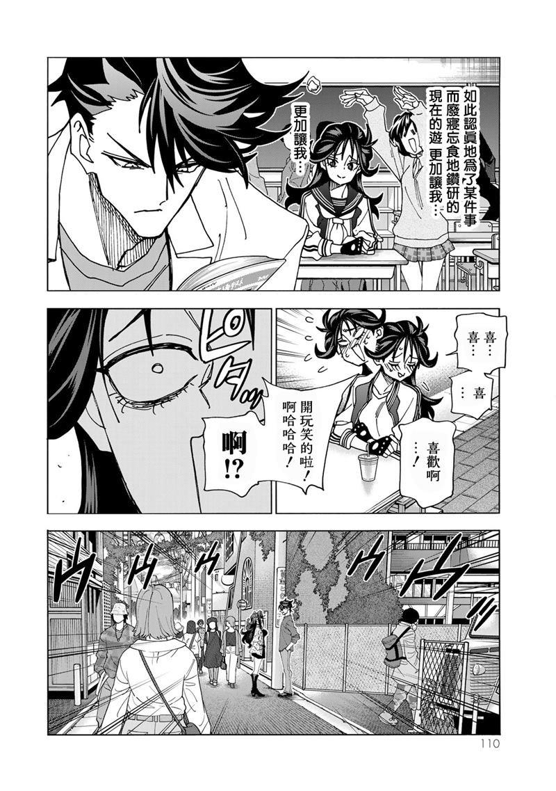 第67话