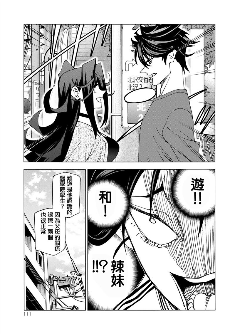 第67话