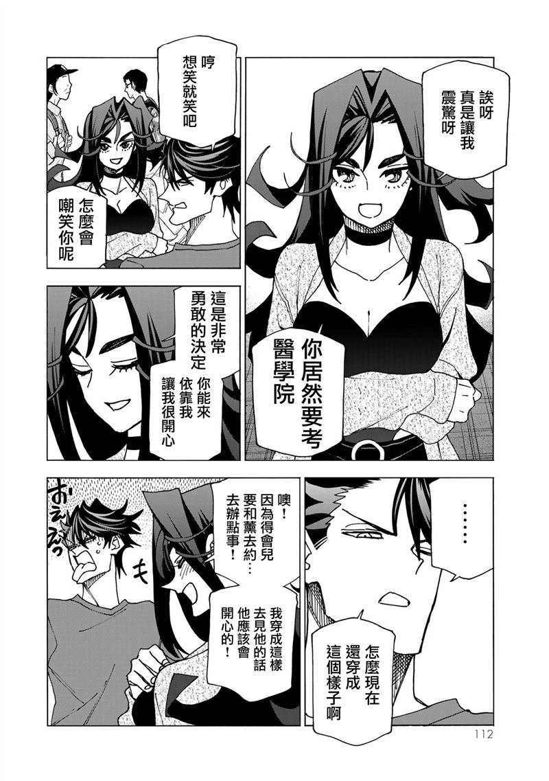 第67话