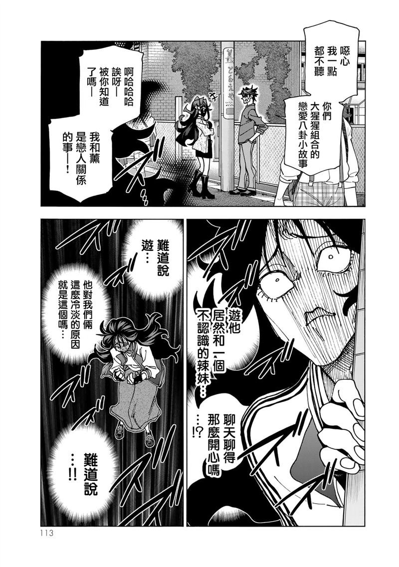第67话