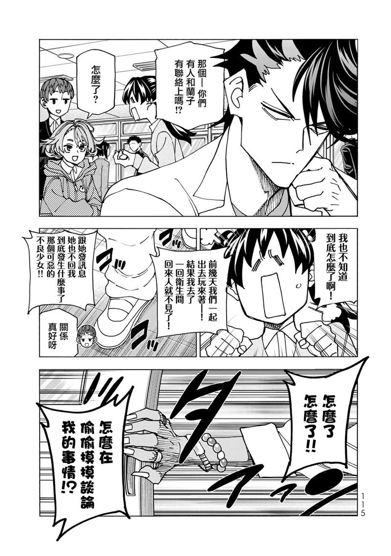第67话