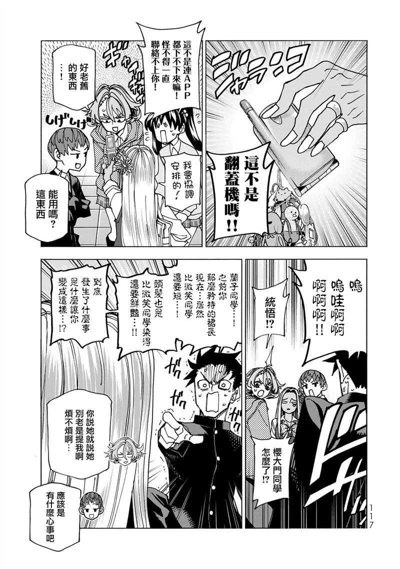 第67话