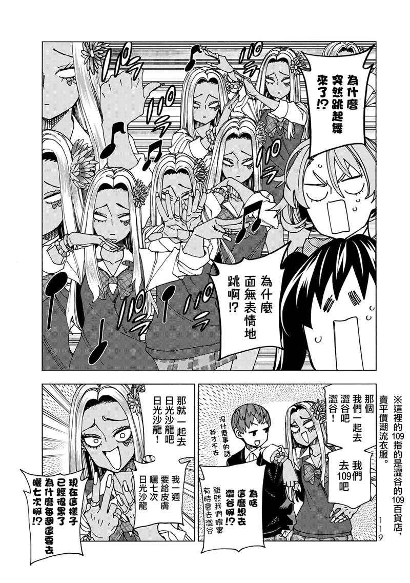 第67话
