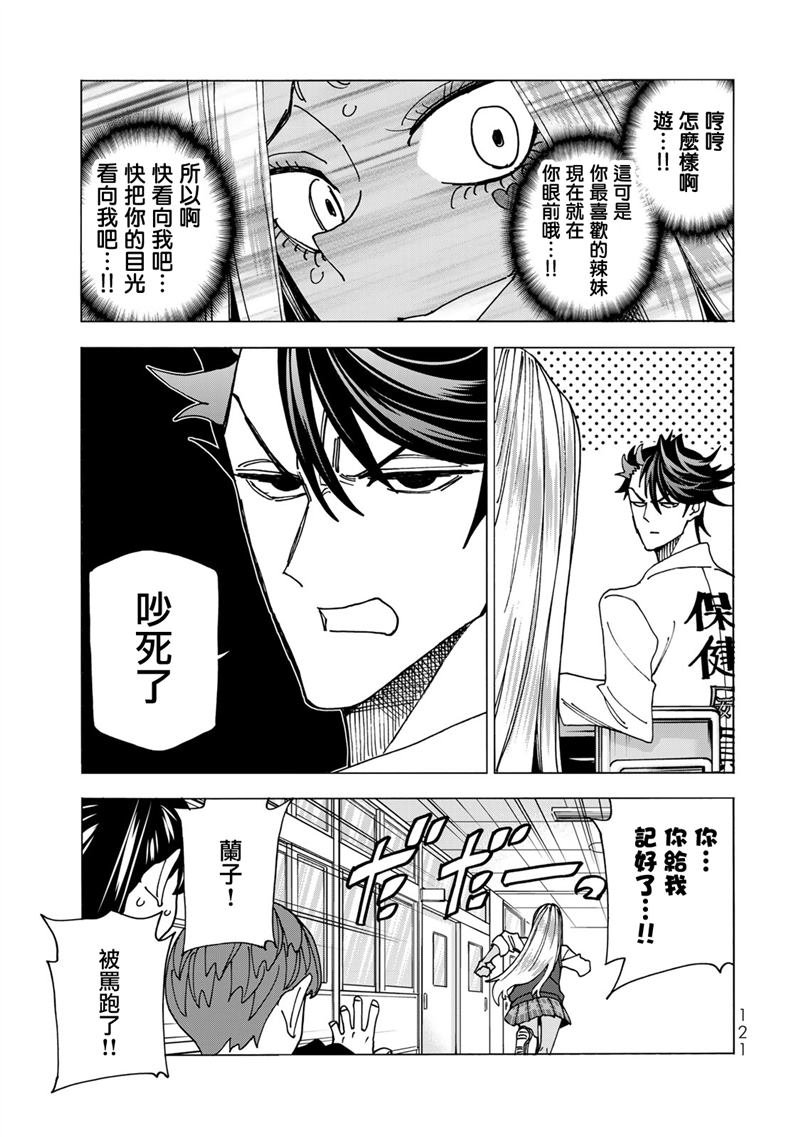 第67话