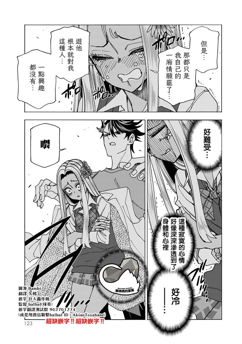 第67话