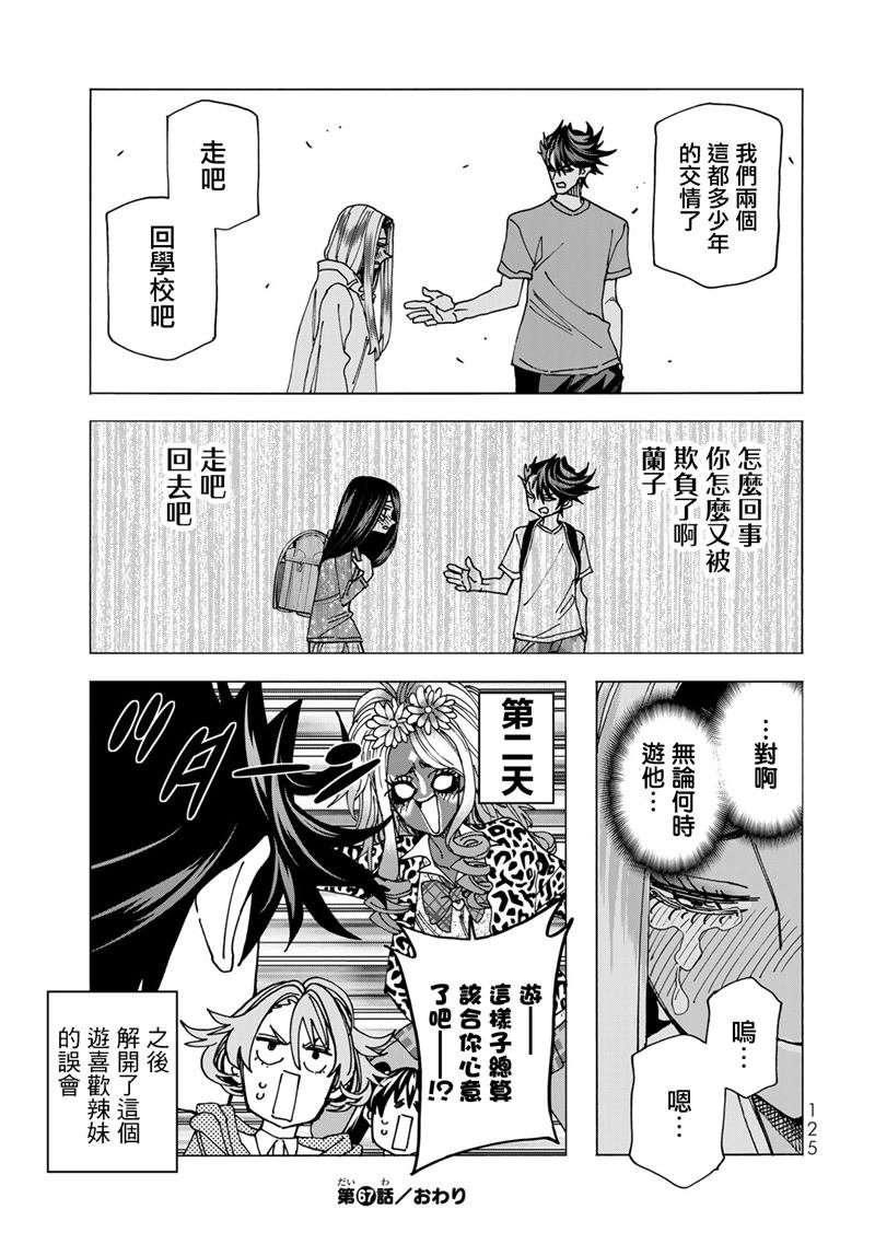 第67话