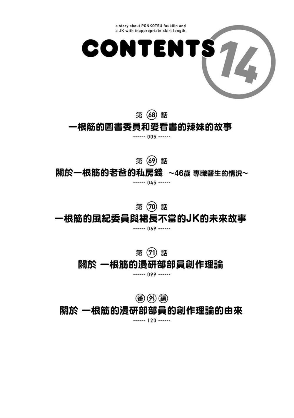 第68话