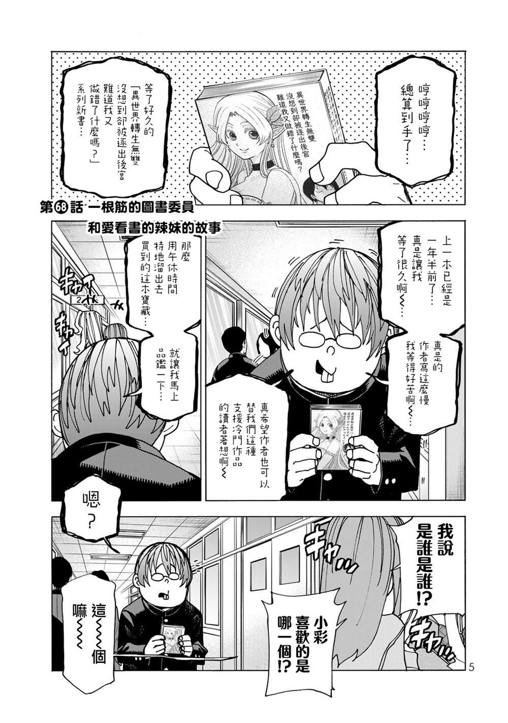 第68话