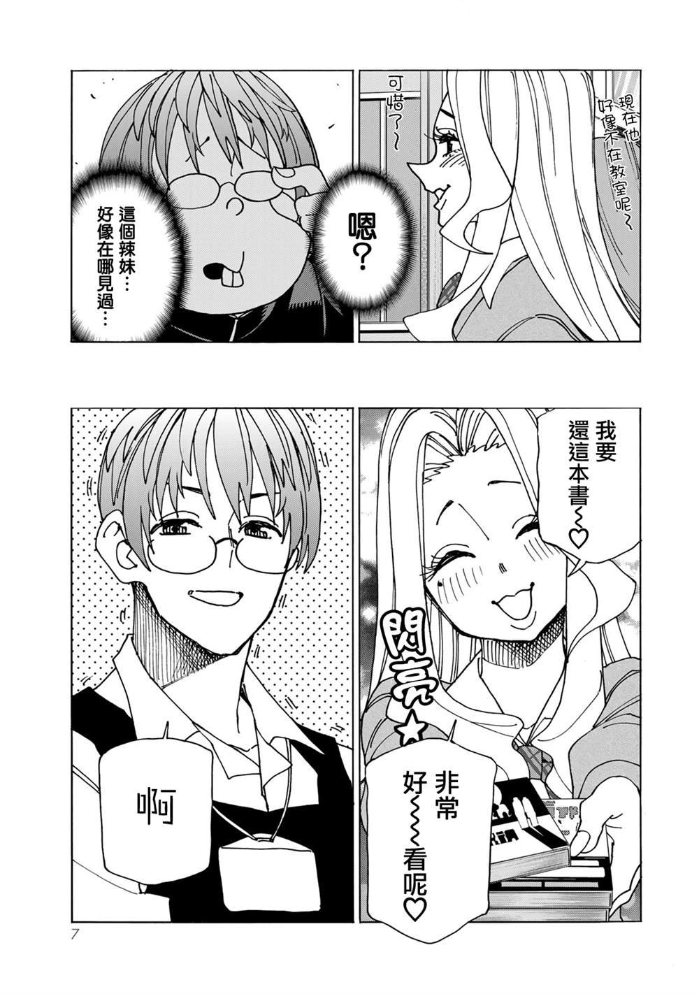 第68话