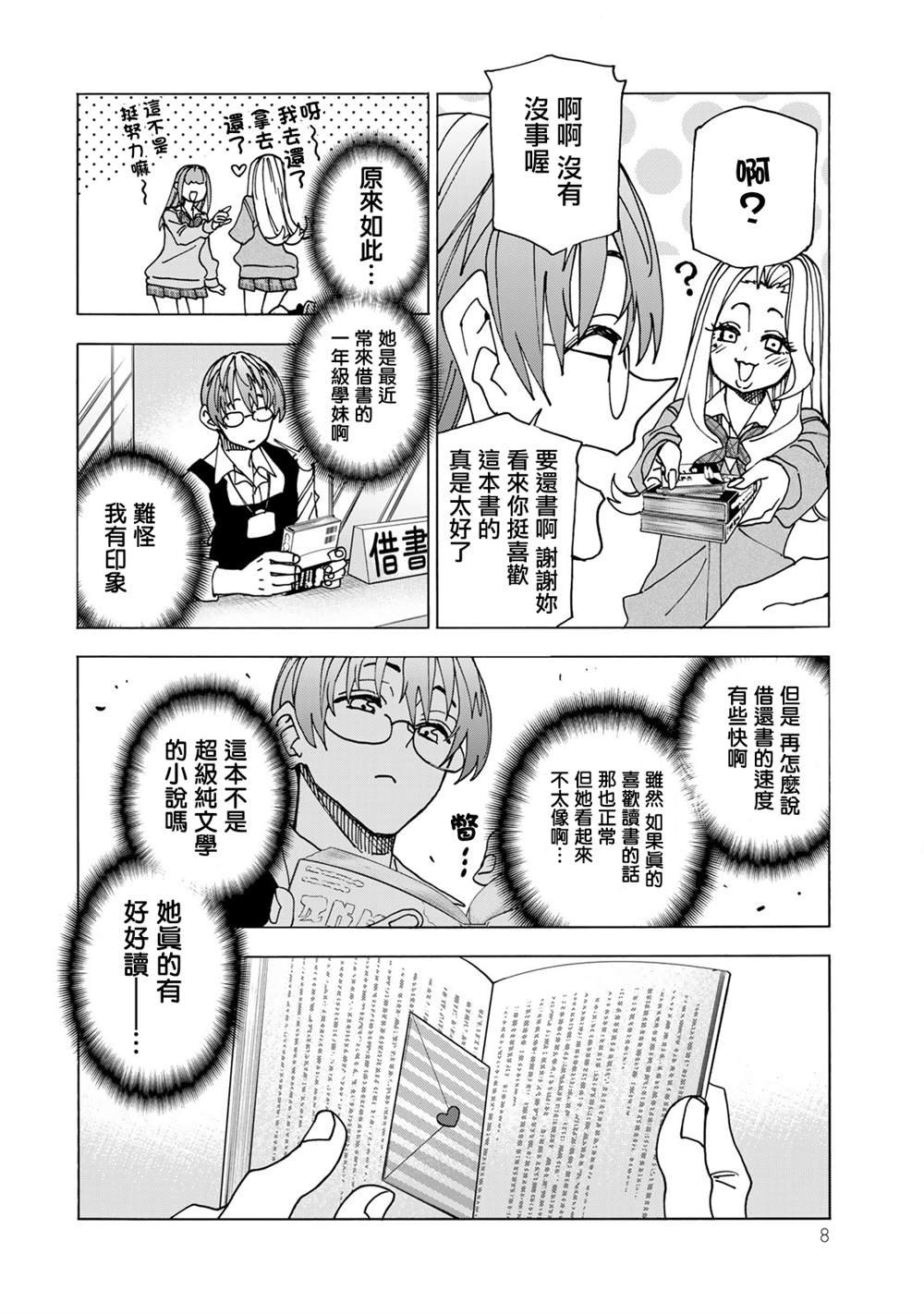 第68话